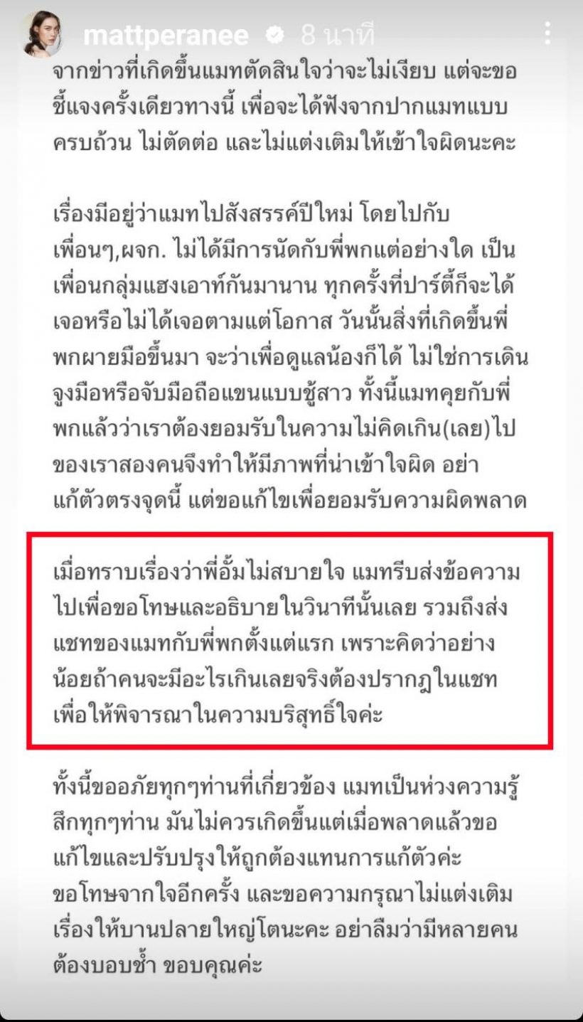 กระเเสตีกลับ! ชาวเน็ตอยู่ฝั่งไหน หลัง อั้ม เลิก พก เเมท โดนโยงมือที่สาม