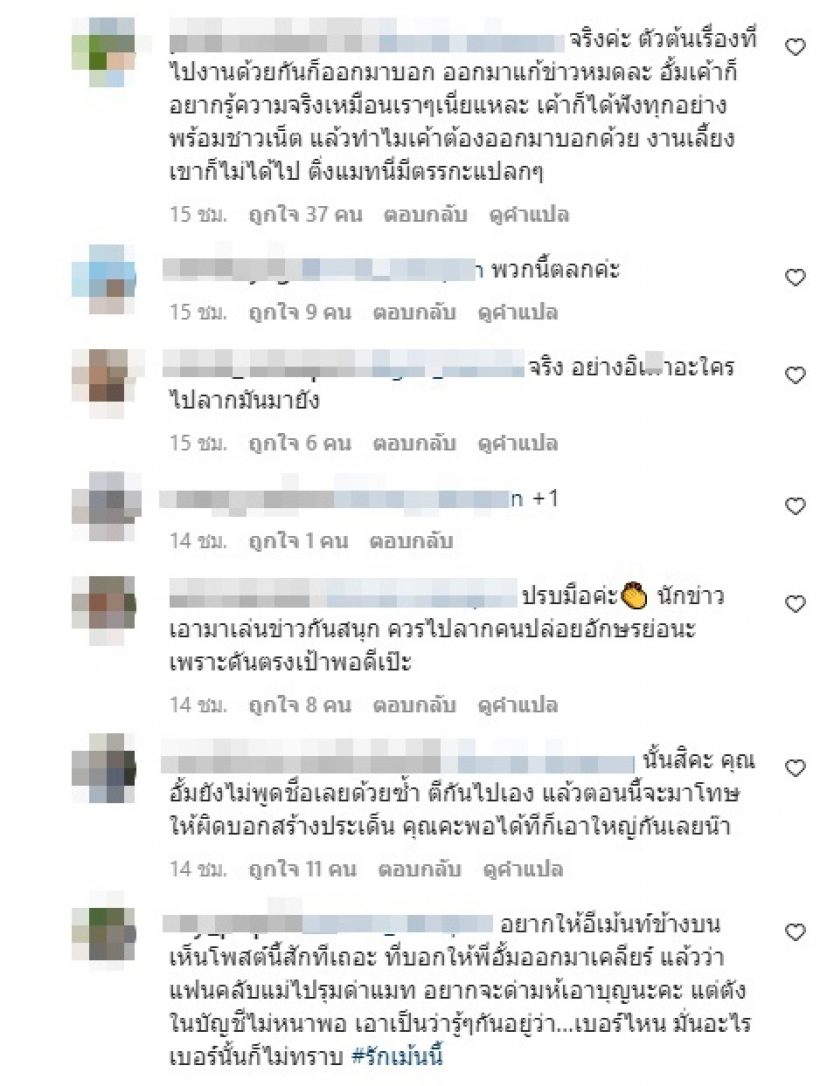 ส่องความคิดเห็นชาวเน็ตแบ่งเป็น 2 ฝ่าย ถล่มไอจีอั้ม พัชราภา