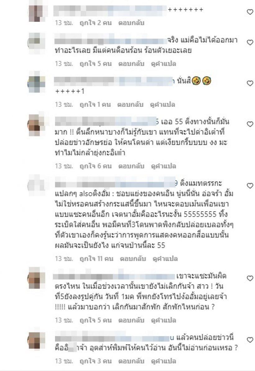 ส่องความคิดเห็นชาวเน็ตแบ่งเป็น 2 ฝ่าย ถล่มไอจีอั้ม พัชราภา