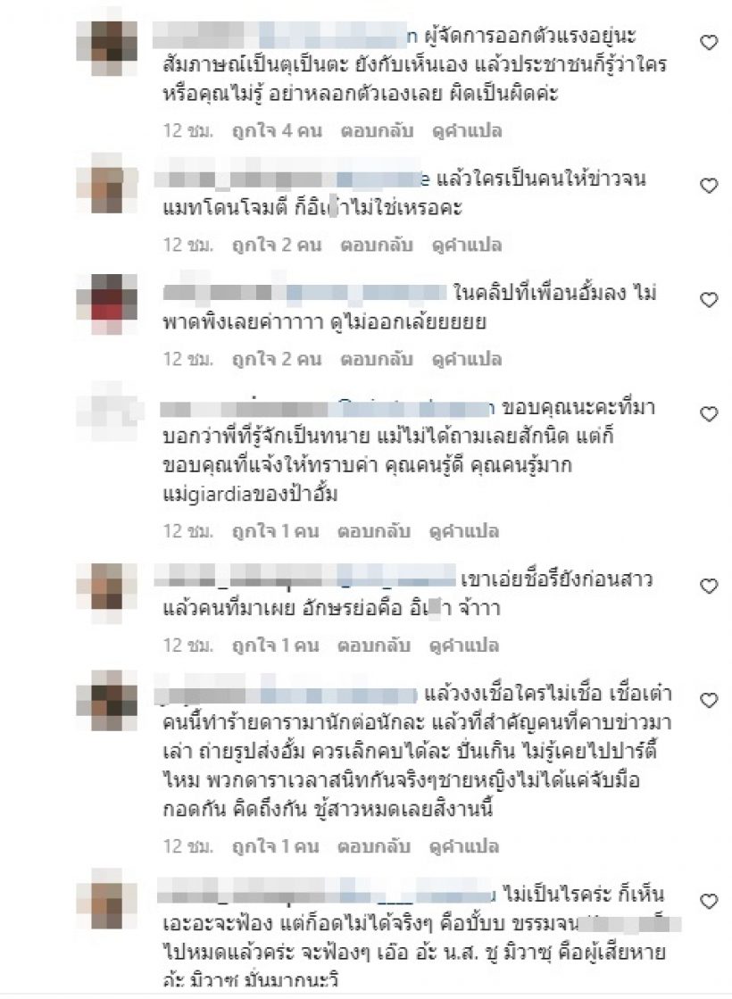 ส่องความคิดเห็นชาวเน็ตแบ่งเป็น 2 ฝ่าย ถล่มไอจีอั้ม พัชราภา