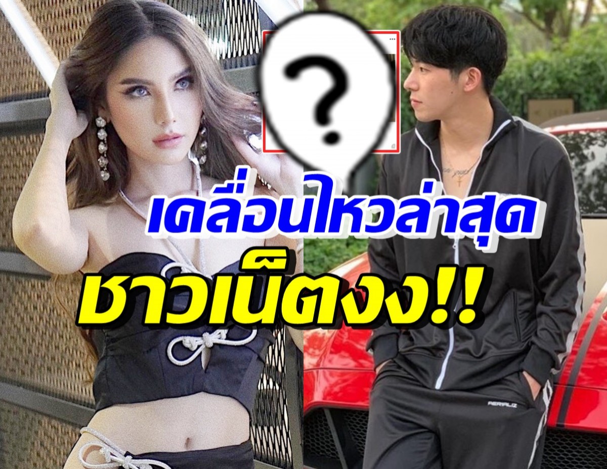 เอ้ายังไง!? ซาร่า เคลื่อนไหวล่าสุดแบบนี้ หลังขึ้นสถานะแต่งงานหนุ่มสิงคโปร์