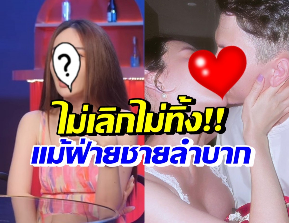 ชื่นชมภรรยานักร้องดัง เผยสาเหตุไม่เลิกไม่ทิ้ง ในวันที่ฝ่ายชายลำบากเงินหมด