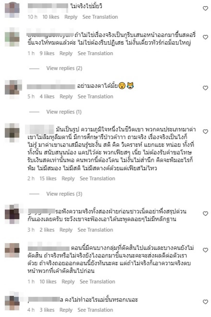 ส่องคอมเมนต์ชาวเน็ต หลังดาราสาวคนนี้ ถูกโยงข่าวลือร้อนฉ่า