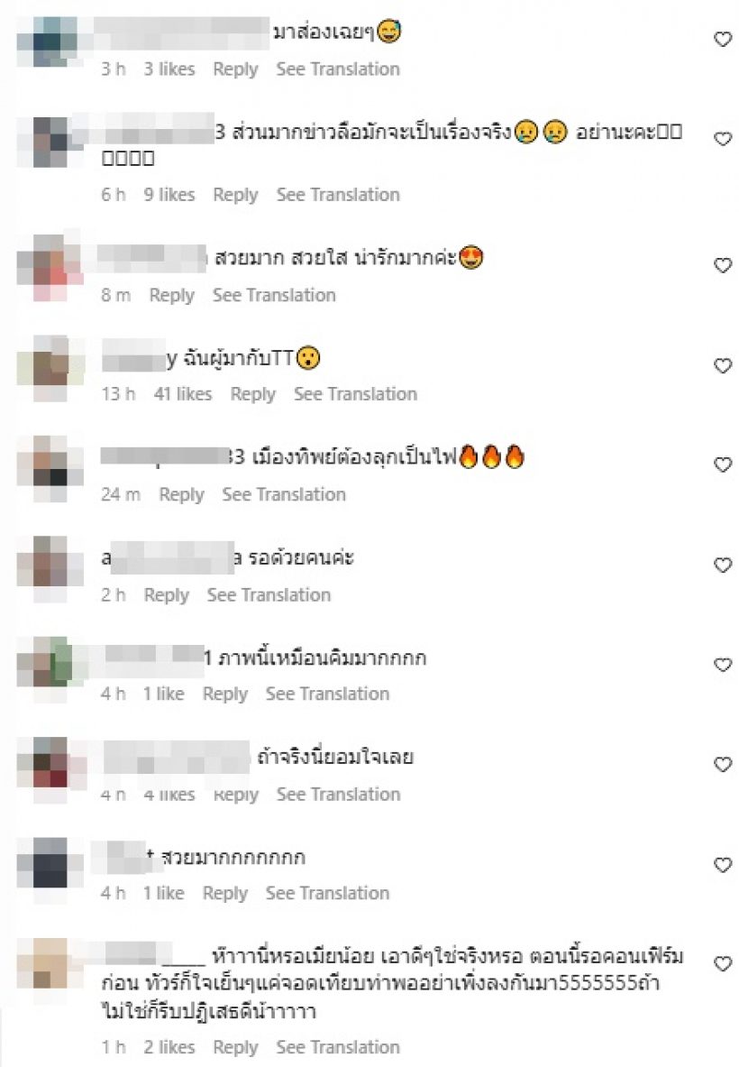 ส่องคอมเมนต์ชาวเน็ต หลังดาราสาวคนนี้ ถูกโยงข่าวลือร้อนฉ่า