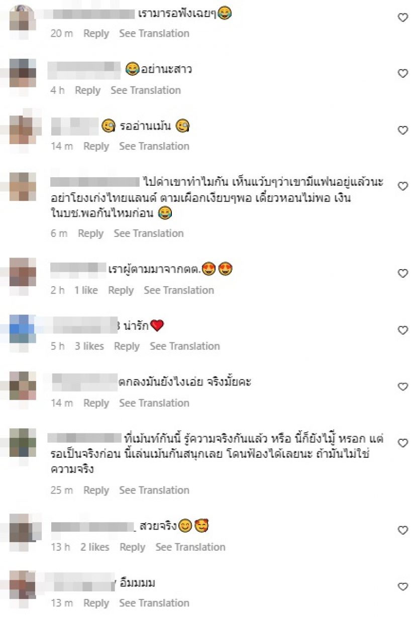 ส่องคอมเมนต์ชาวเน็ต หลังดาราสาวคนนี้ ถูกโยงข่าวลือร้อนฉ่า