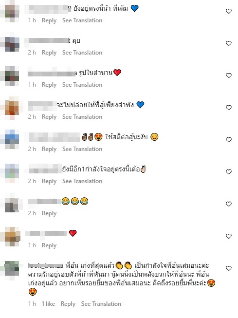 เกิดอะไรขึ้น!? อ้น ณศรันย์ โพสต์ข้อความล่าสุด แฟนๆแห่ส่งกำลังใจ