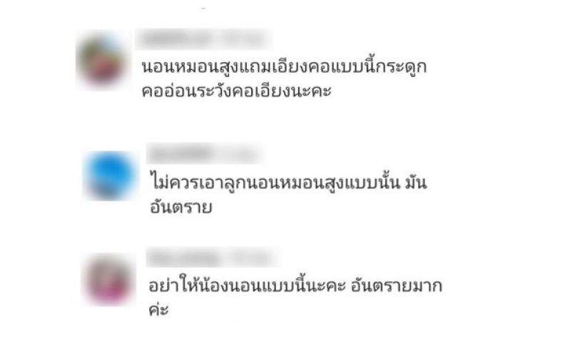 วิกกี้เมียเวียร์ตอบกลับทันที!!เหตุเจอท้วง อันตรายให้น้องวิรินลูกสาวนอนหมอนสูง