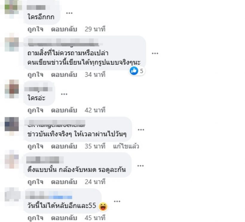 ใครอี๊ก!เพจดังแฉ ผจก.พระเอกวายตัวท็อป ทำแบบนี้กลางวงสัมฯ