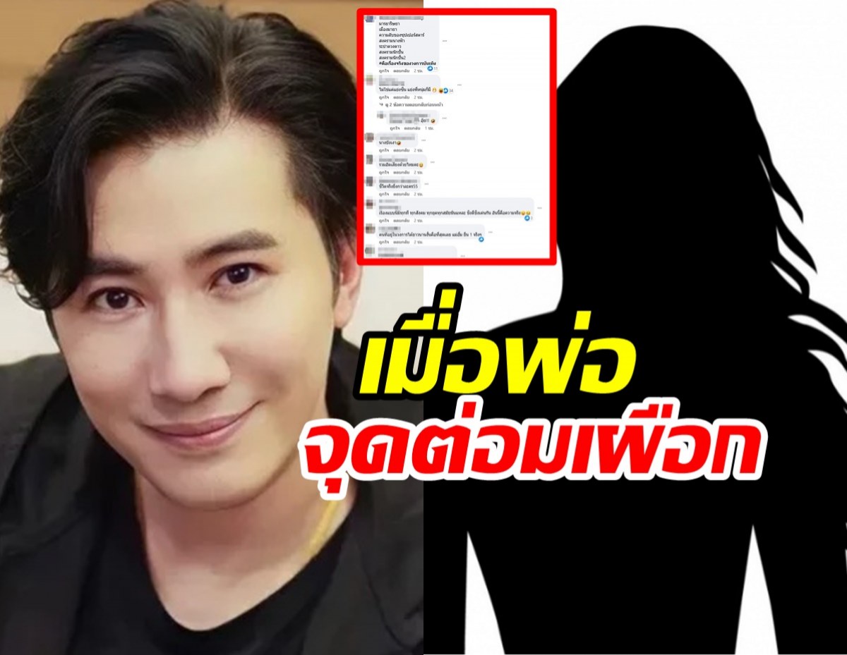 ชาวเน็ตแห่เดา ใครกันสองนางบังเงา ที่หนุ่ม กรรชัย พูดถึง?