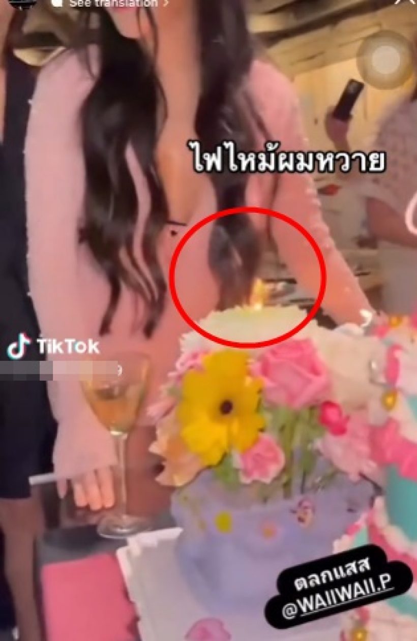 เปิดนาทีช็อก หวาย ปัญญ์ธิษา กรี๊ดลั่นไฟไหม้ผมในปาร์ตี้วันเกิด