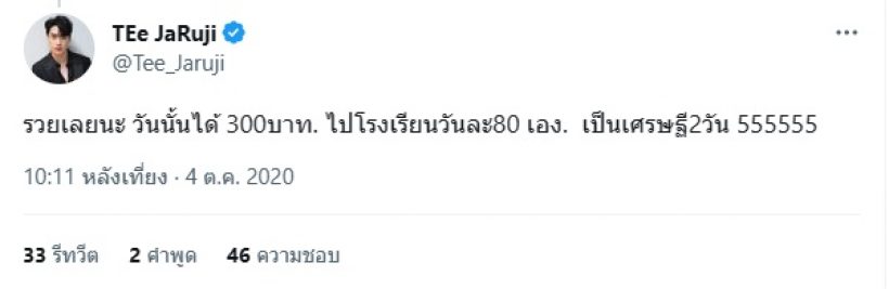 พระเอกดัง!โดนขุดเคยเป็นตัวประกอบราคา300บาท ลั่นหาเจอได้ไง?