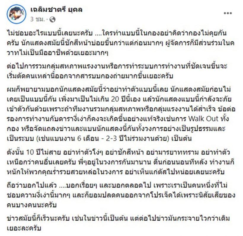  อุ๊ยยังไง?คุณชายอดัม แชร์ข่าวแฉดาราโป๊ะแตก สั่งวีน แต่ลืมปิดไมค์