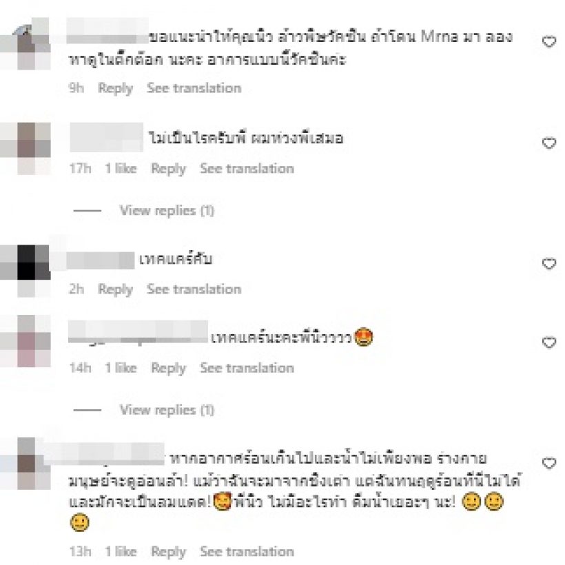 แห่เป็นห่วง พระเอกชื่อดัง เป็นลมคากองละคร3รอบ เพราะเหตุนี้?