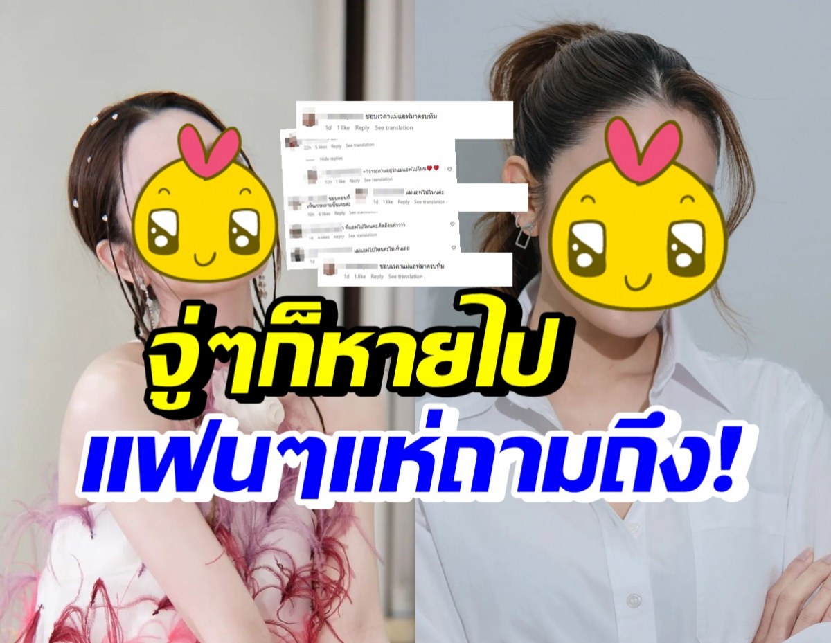 แฟนคลับฮือฮาถามถึง นางเอกดังคนนี้ เธอหายไปไหน!?