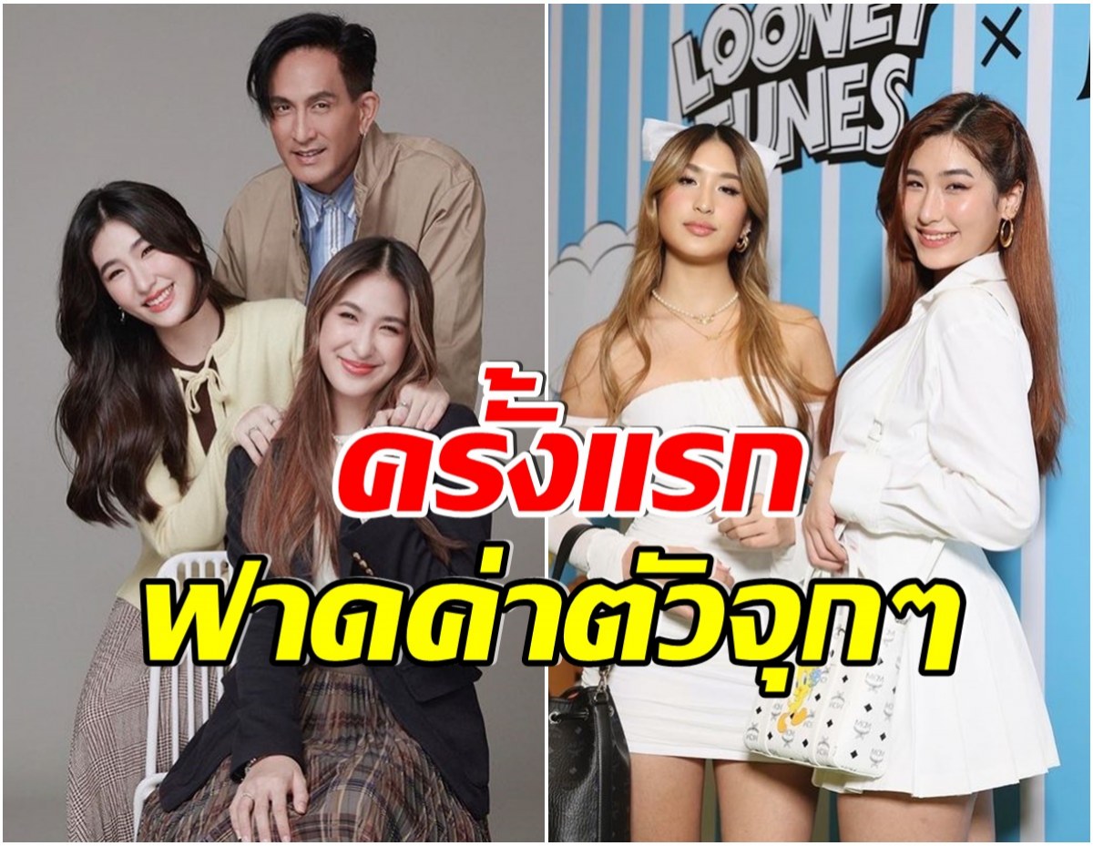 ปังมาก! เซย่า-มิย่า ฟาดค่าตัวจุกๆรับงานพรีเซนเตอร์ครั้งแรก