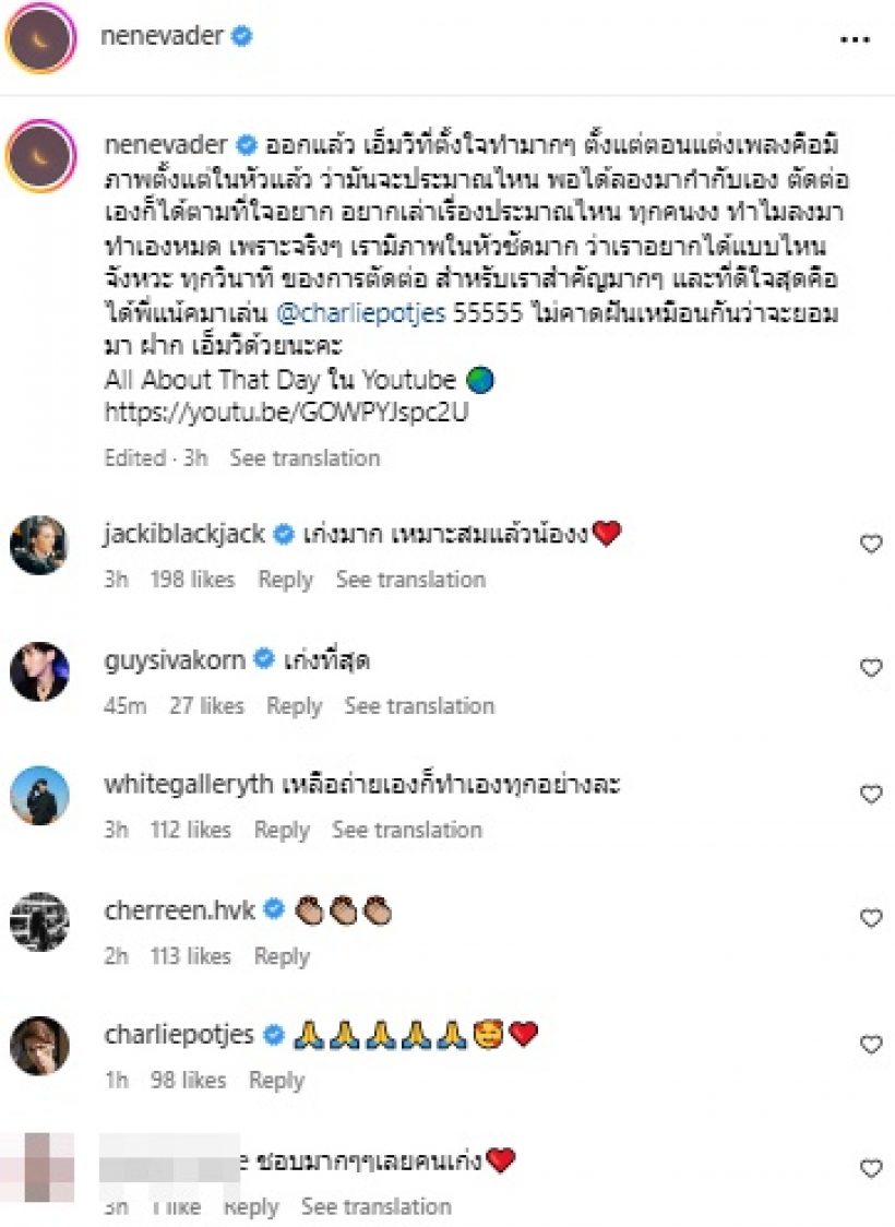 เกินคาดจริงๆ! เนเน่ พรนับพัน สุดดีใจ พระเอกคนนี้ยอมเล่นMVให้