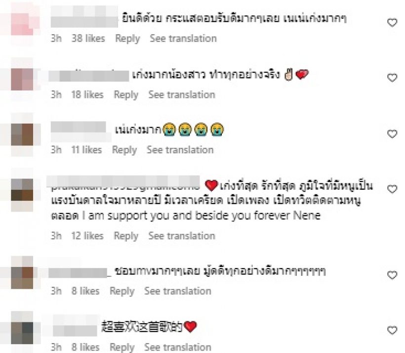 เกินคาดจริงๆ! เนเน่ พรนับพัน สุดดีใจ พระเอกคนนี้ยอมเล่นMVให้