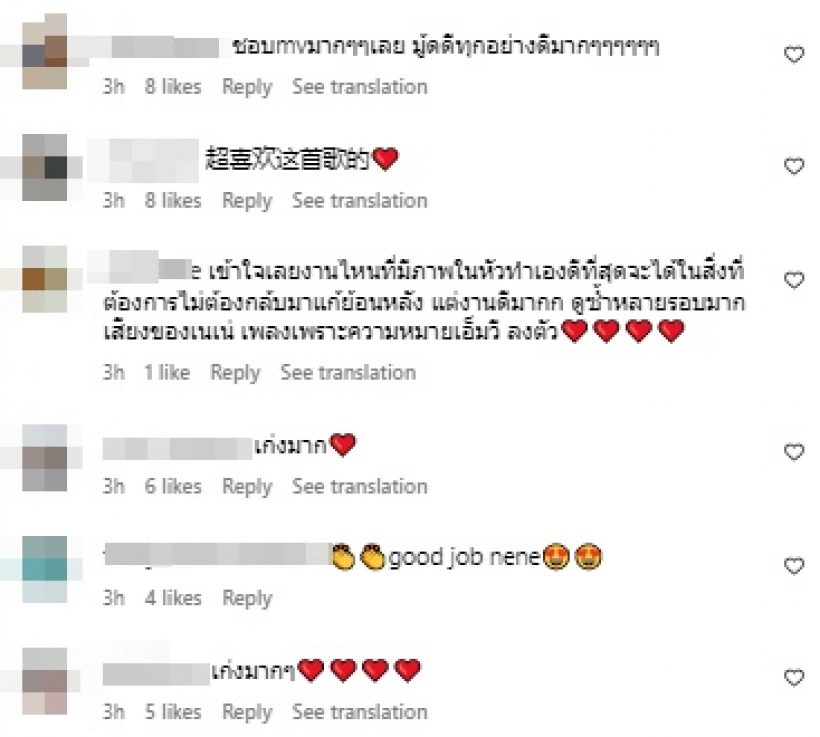 เกินคาดจริงๆ! เนเน่ พรนับพัน สุดดีใจ พระเอกคนนี้ยอมเล่นMVให้