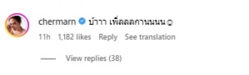 พลอย เฌอมาลย์ ไม่ถือตัวเลย! โผล่เมนต์เพจดัง เรื่องข่าวตัวเองแบบนี้?