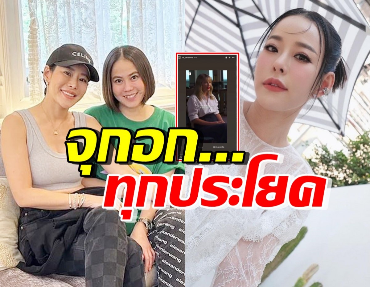 น้องสาวหนิง ปณิตา แชร์คลิปซึ้งปลอบใจพี่สาว จุกอกโดนทุกคำ