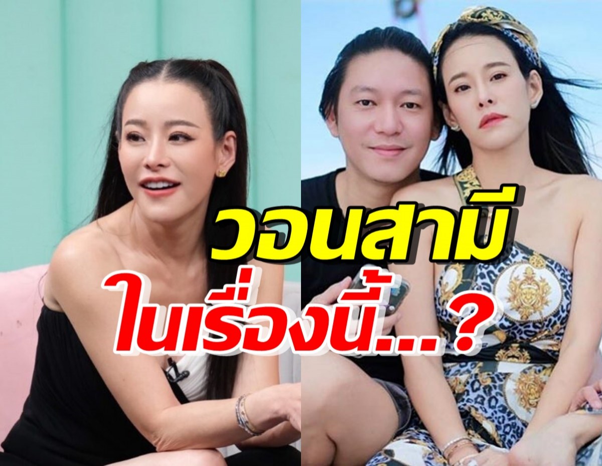 โคxรทรมาน! หนิง ปณิตา วอนสามี จิน จรินทร์ แค่เรื่องนี้เรื่องเดียว..?