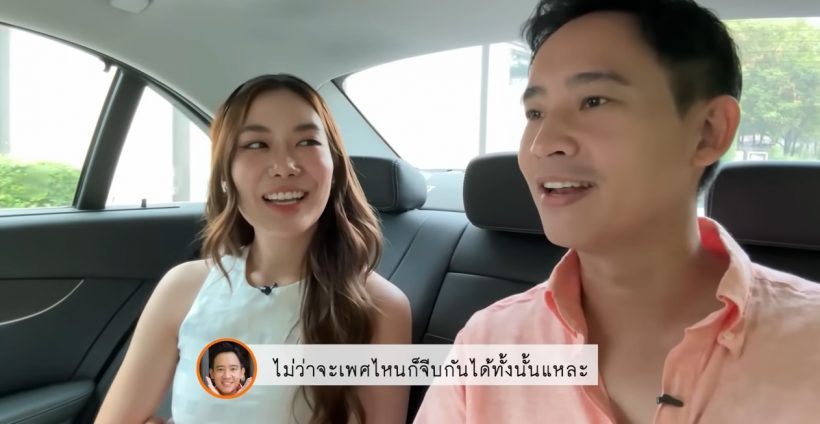 ทิม พิธา ตอบสถานะหัวใจ พร้อมเผยผู้หญิงแบบนี้แหละ..สเปคเลย!