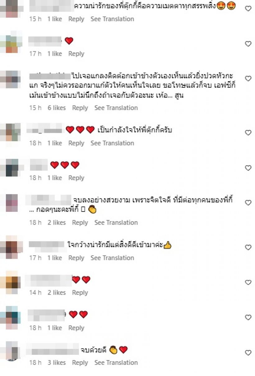 แห่กอด ตุ๊กกี้ สุดารัตน์ ร่ายยาวขอยุติเรื่องราวทั้งหมด เพราะเหตุนี้..?