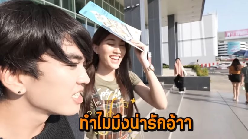 อุ๊ยไม่ธรรมดา! หนุ่มฮอตเปย์ เบสท์ รักษวนีย์ หลังรู้ตงตงเอาทีวีคืน