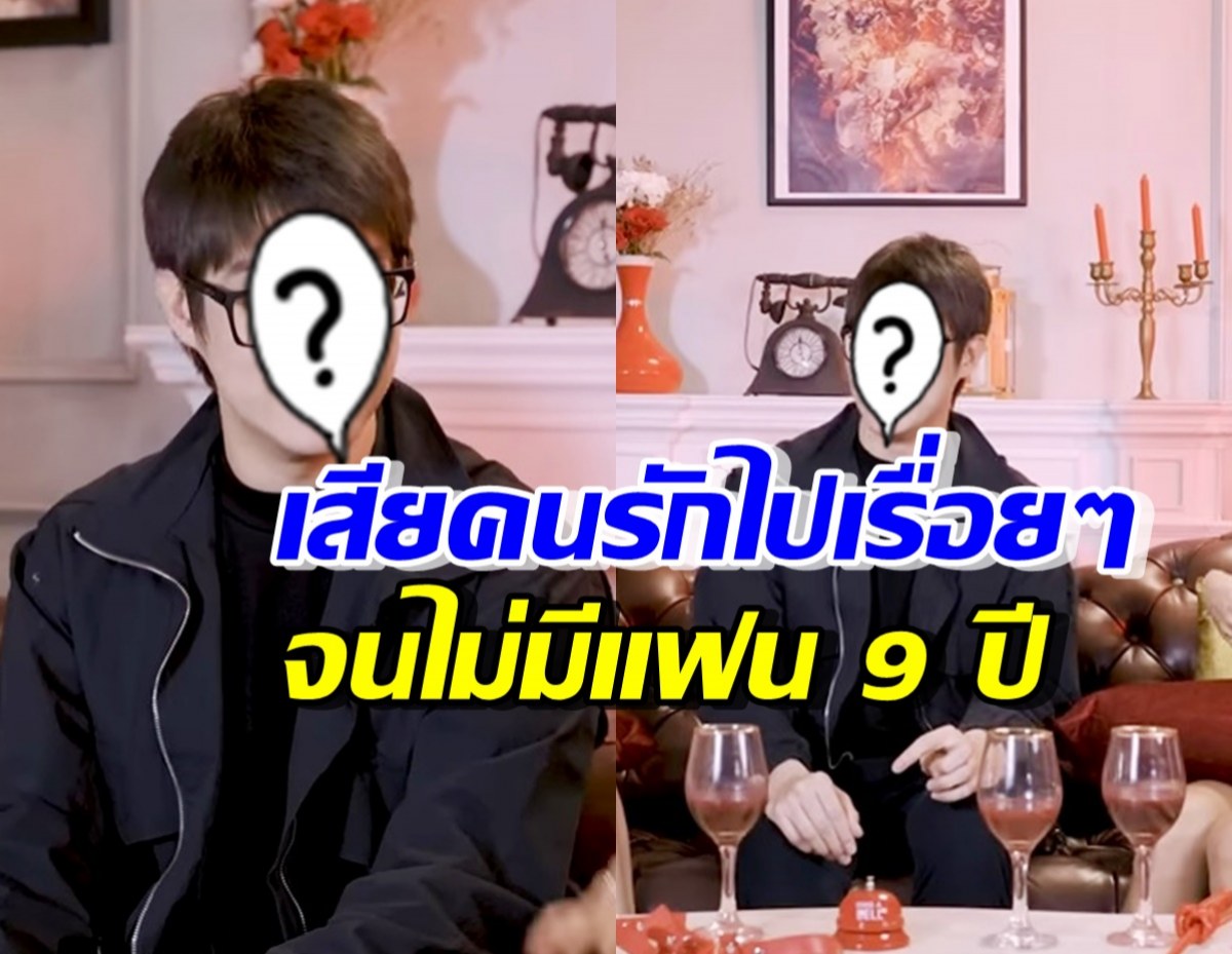 เพราะอะไร นักร้องดังคนนี้ เสียคนรักไปเรื่อยๆ จนไม่มีแฟน 9 ปี!!