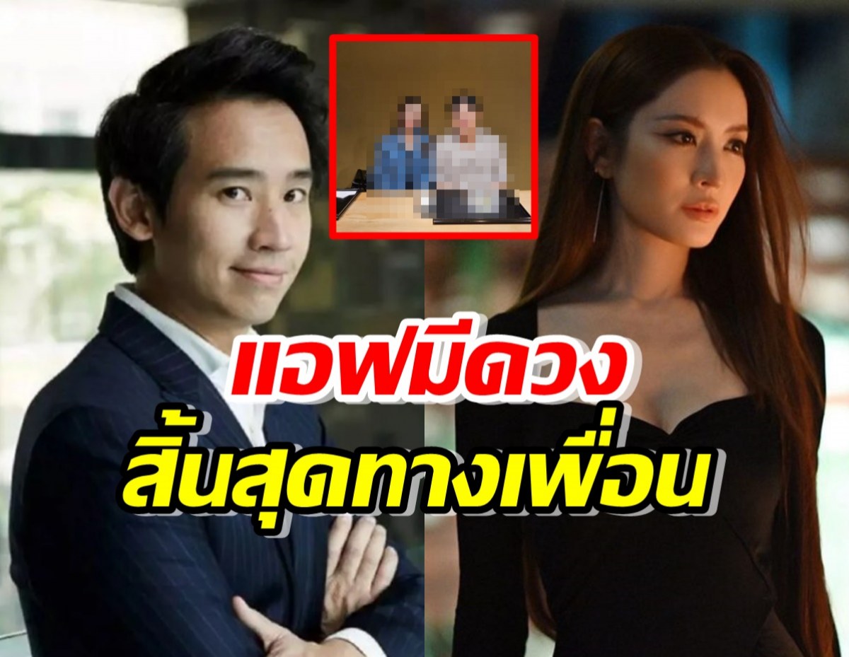 แฟนๆแห่ลุ้น...แอฟเจอหมอดูดัง ทำนายมีดวงสิ้นสุดทางเพื่อน