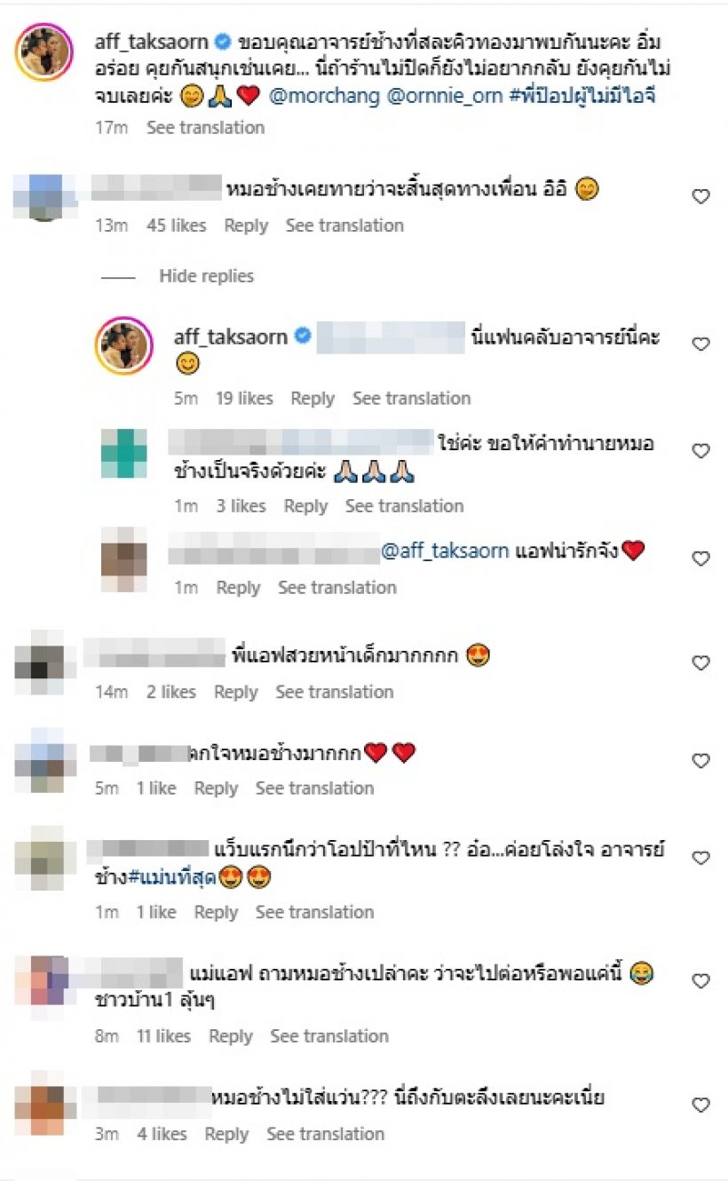 แฟนๆแห่ลุ้น...แอฟเจอหมอดูดัง ทำนายมีดวงสิ้นสุดทางเพื่อน