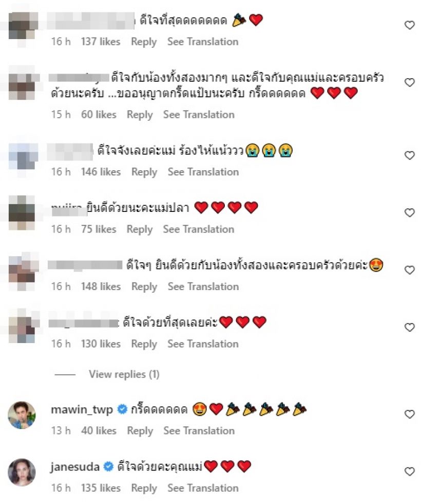 แม่ปลา กลั่นความในใจถึงญาญ่า-ณเดชน์ หลังลูกโทรแจ้งข่าวดี