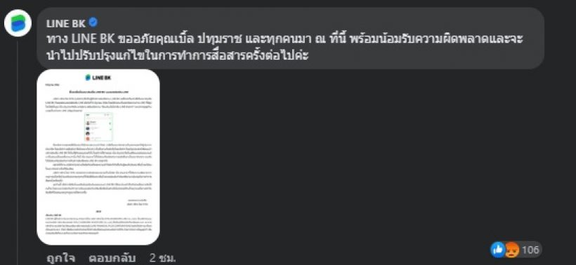 เบิ้ล ปทุมราช โร่แจง เรื่องที่หลายคนเข้าใจผิดและตกใจอย่างมาก