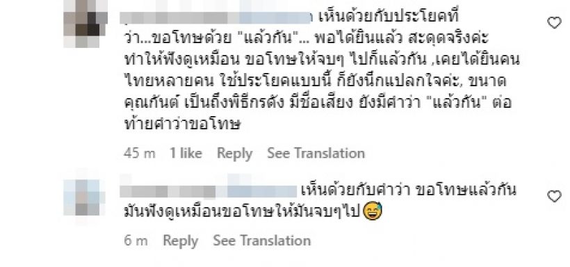 ไม่จบง่ายๆ! กันต์ขอโทษบิวกิ้น แต่พูดคำนี้...เจอดราม่าอีกครั้งจนได้