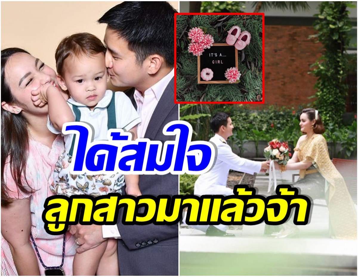 ยินดีด้วยจ้า! อดีตนักร้องสาวท้องเเล้วทายาทคนที่ 2 สามีนักการทูตเฮ