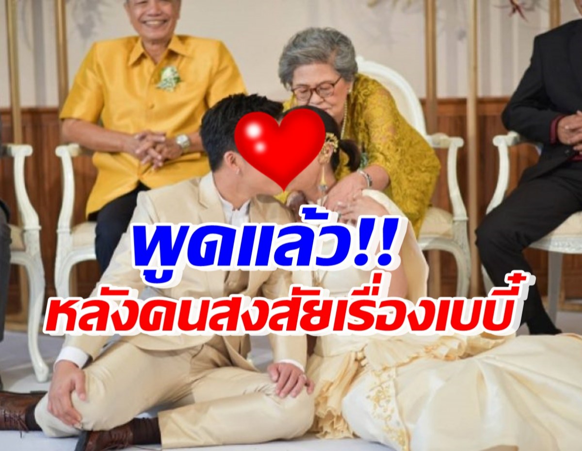 เมนต์สนั่น! นางเอกสุดเท่ บอกไว้แบบนี้..หลังถูกจับตาเปิดอู่ลุ้นมีลูกคนแรก