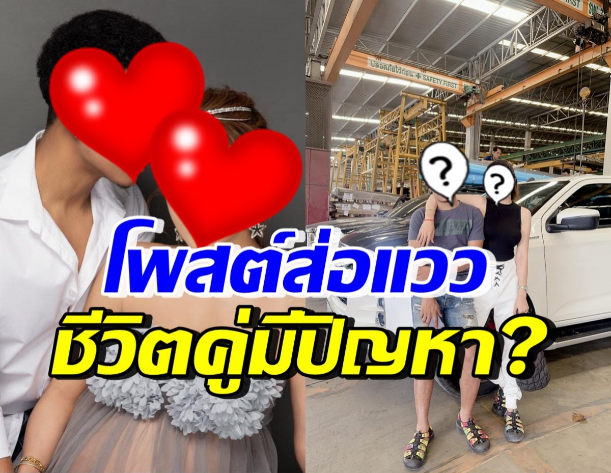 แห่จับตามองความรัก นักร้องหนุ่ม-ภรรยา หลังฝ่ายหญิงโพสต์ลั่นเหนื่อยมาก