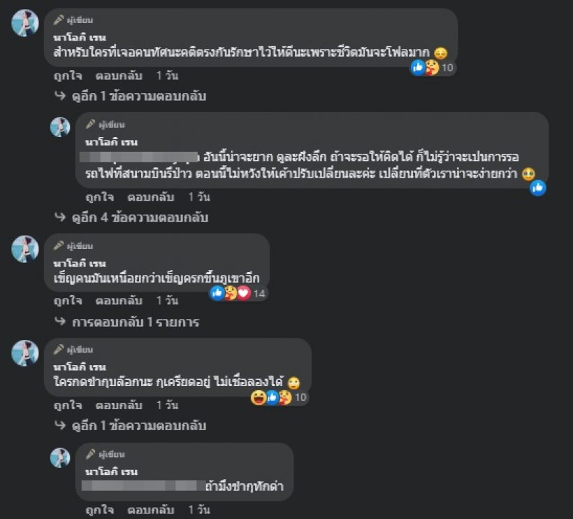 แห่จับตามองความรัก นักร้องหนุ่ม-ภรรยา หลังฝ่ายหญิงโพสต์ลั่นเหนื่อยมาก