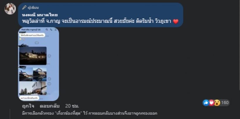 ไม่ธรรมดา! นักร้องสาวชื่อดัง ขึ้นแท่นเจ้าของพูลวิลล่า 2 แห่งแล้ว