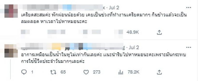 แห่เป็นห่วง! โบกี้ไลอ้อน ลั่นไม่ไหวแล้ว ถามผู้รู้มีอาการแบบนี้เป็นอะไร