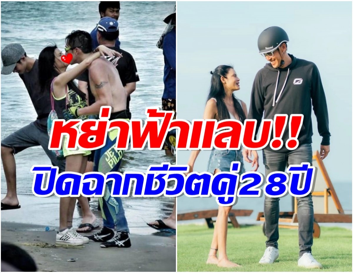 ดาราสาวรีวิวชีวิตรัก 28 ปี เเห่ส่งกำลังใจรัวๆหลังประกาศหย่าสามีฟ้าเเลบ! 