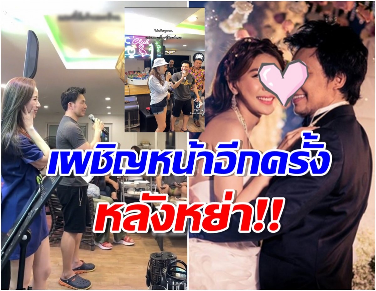 อุ๊ย! สาวคนดังบุกบ้านอดีตสามีในรอบ 7 ปี ขอบคุณที่ยังเปิดประตูต้อนรับ