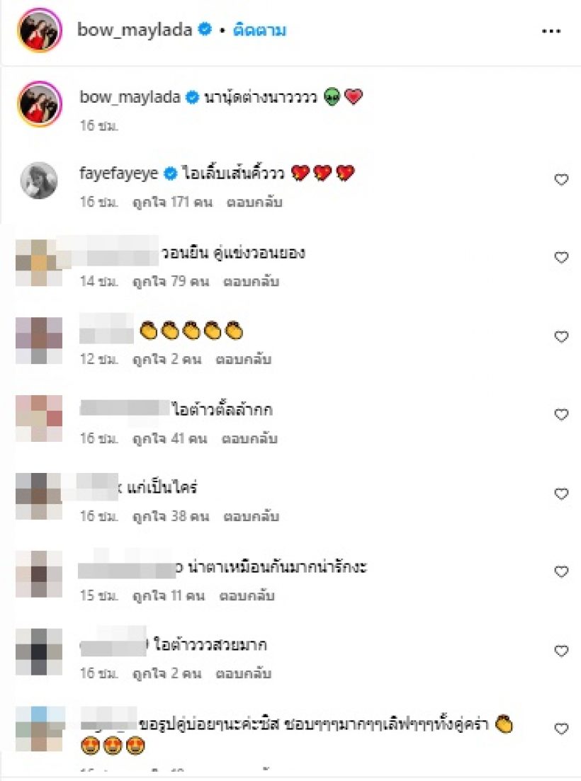 เปิดภาพล่าสุด โบว์ เมลดา-อาเล็ก ที่ถูกโฟกัสแห่ทักเรื่องหน้า