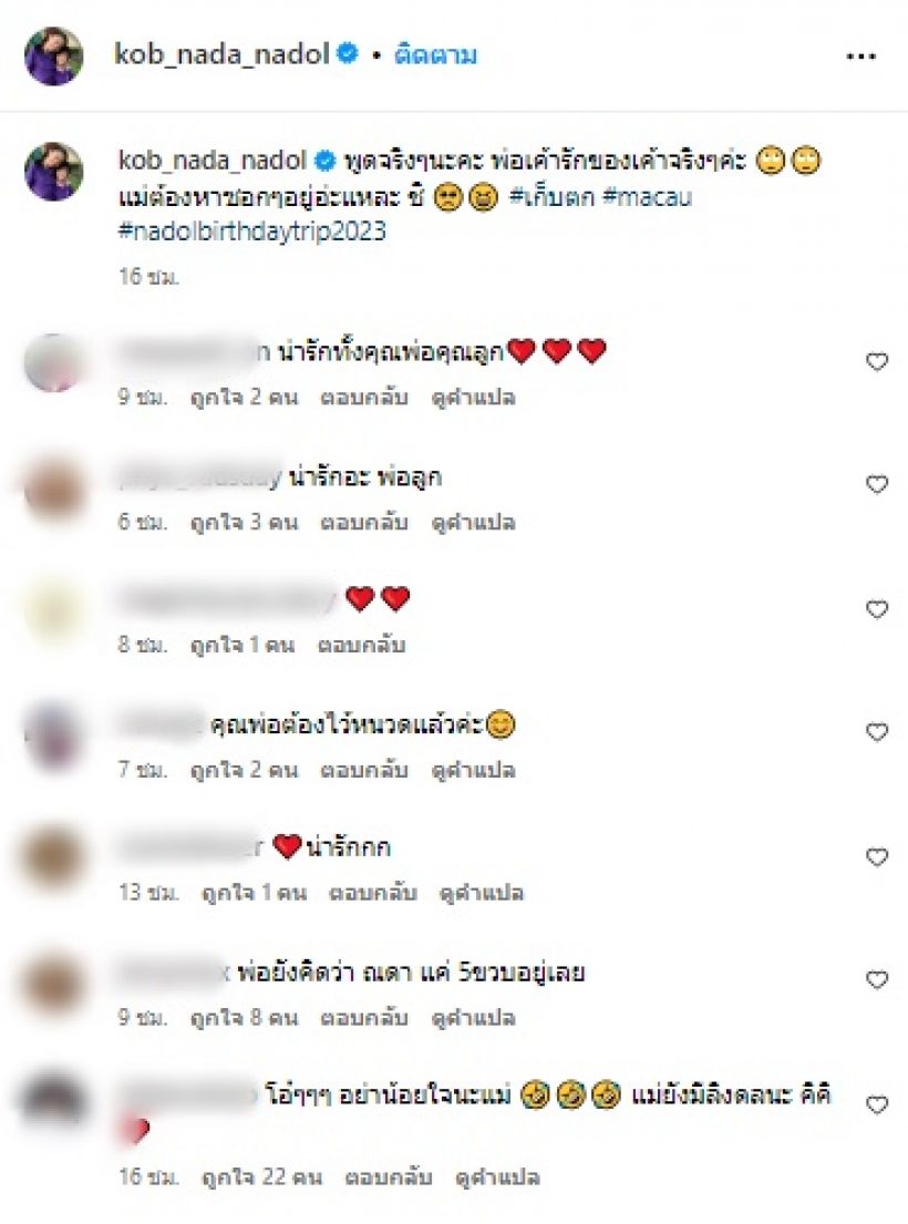 ส่องโมเมนต์น่ารักอบอุ่น ดาราหนุ่มตระกูลดัง-ลูกสาว เห็นแล้วยิ้มตาม