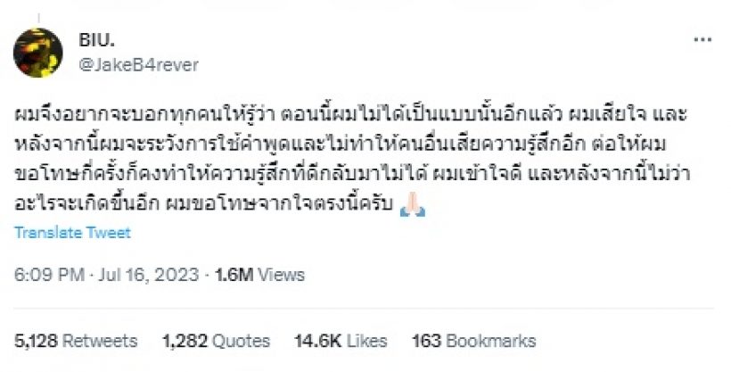 นักแสดงหนุ่มฮอต โดนแฉแชท! ล่าสุดโพสต์ขอโทษ ไม่เป็นแบบนั้นแล้ว 