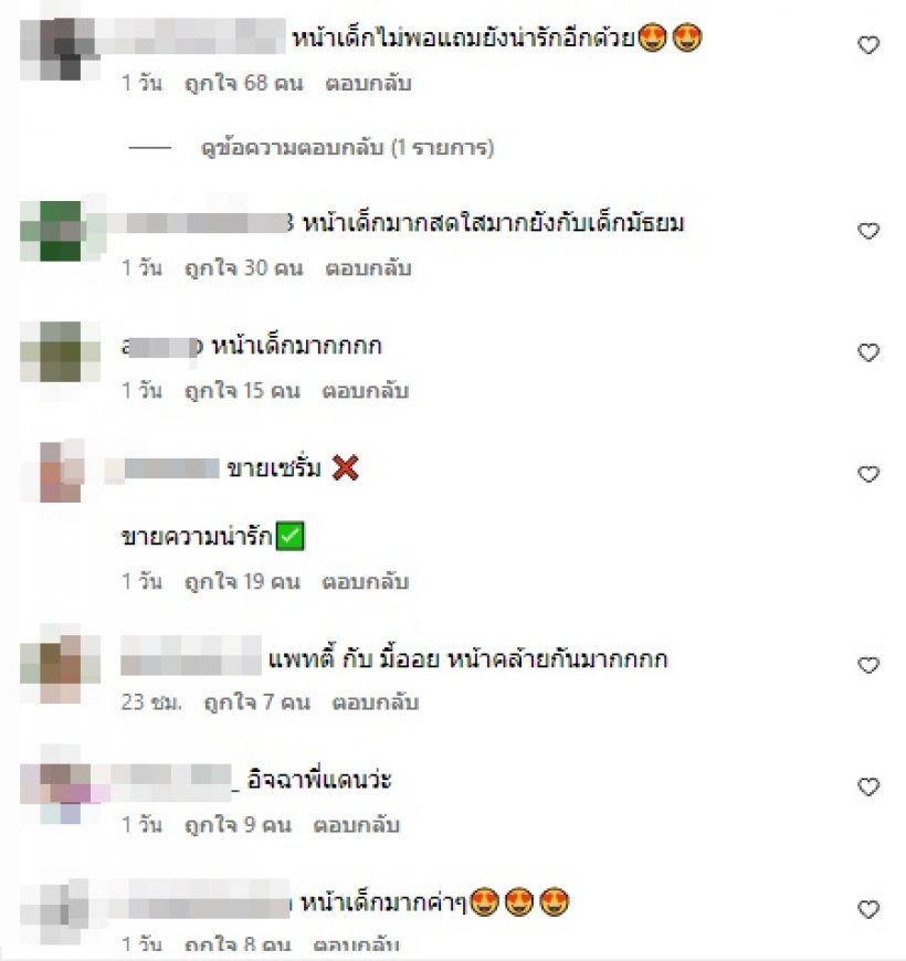 ขยี้ตารัวๆ แพทตี้ อายุ32แล้ว แต่ทำทุกคนอึ้งหน้าสดนึกว่าเด็กม.3