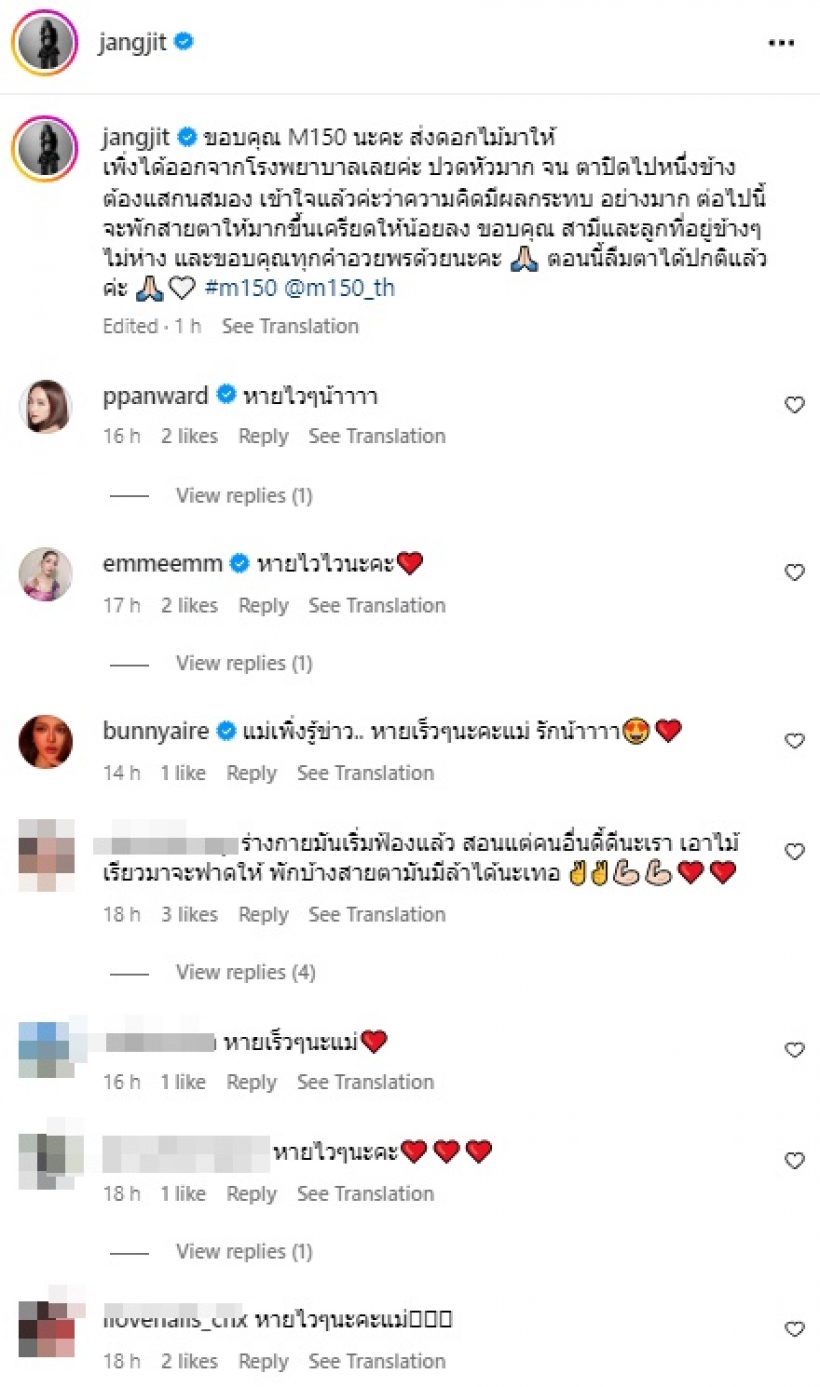 รู้แล้วเป็นอะไร! เมียดาราดัง เผยเหตุต้องสแกนสมอง ขอบคุณสามี-ลูกอยู่ข้างๆ