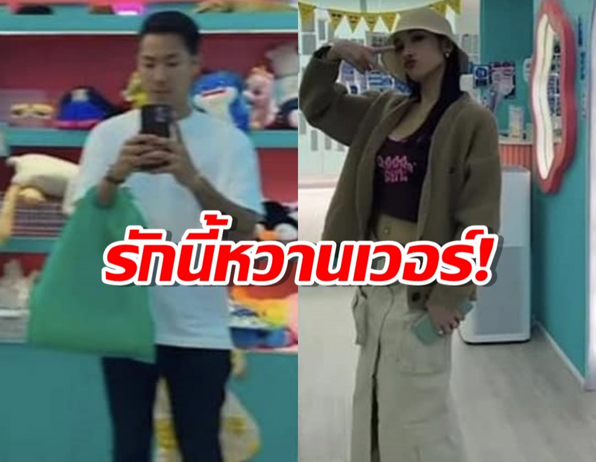 รักนี้หวานเวอร์!แพท ณปภา ควงหวานใจคนใหม่เที่ยวแบบสวีต