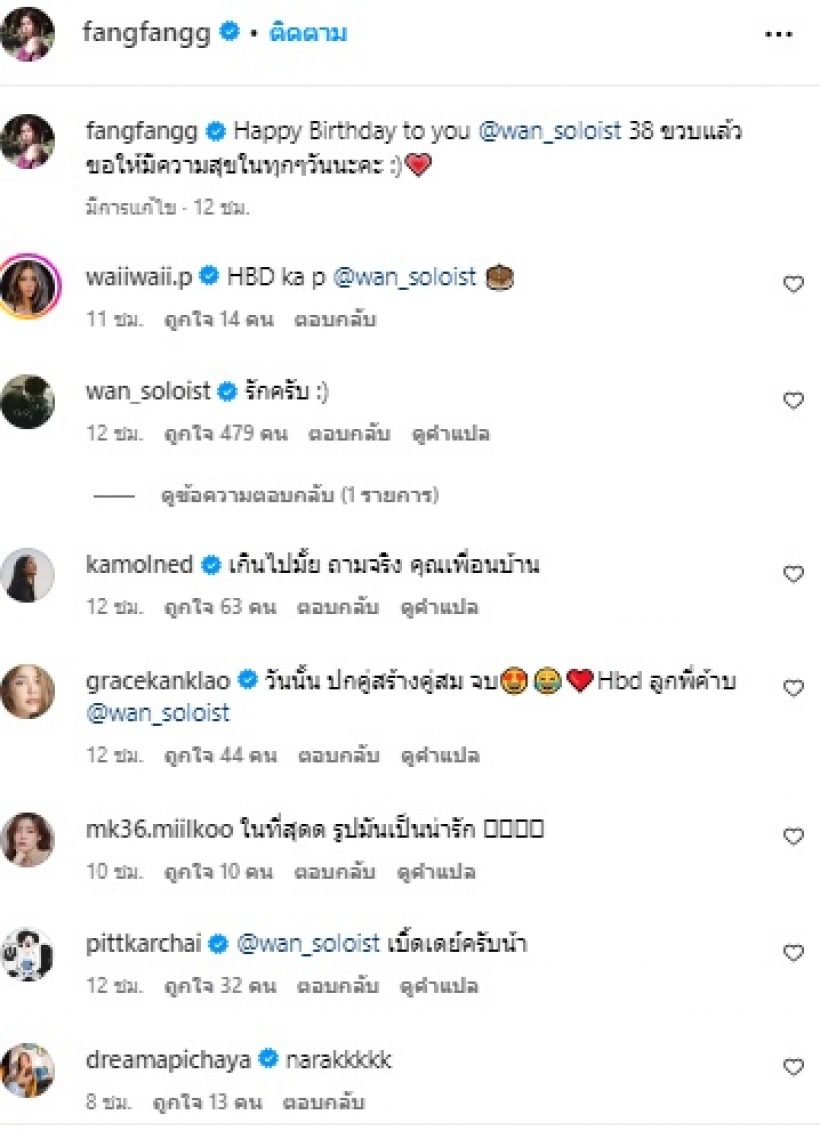 ในที่สุด! นักร้องสาวปล่อยซีนสวีทแฟนนักร้องดัง เพื่อนแซวเกินไปมั้ย