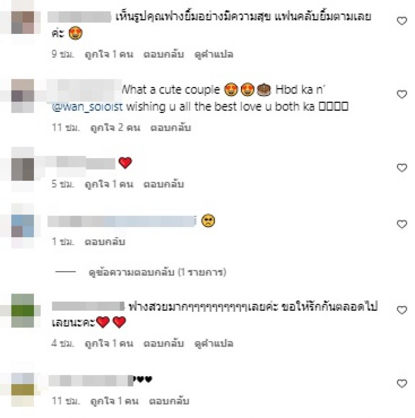 ในที่สุด! นักร้องสาวปล่อยซีนสวีทแฟนนักร้องดัง เพื่อนแซวเกินไปมั้ย